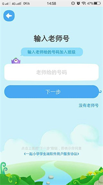 一起作业