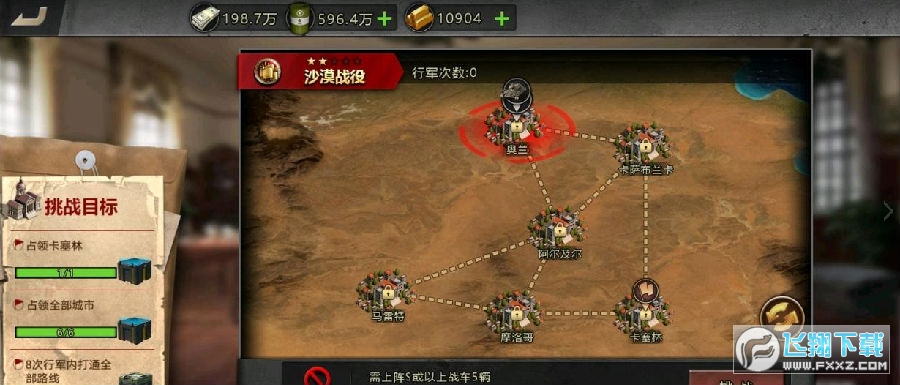 我的坦克我的团手游九游渠道版
