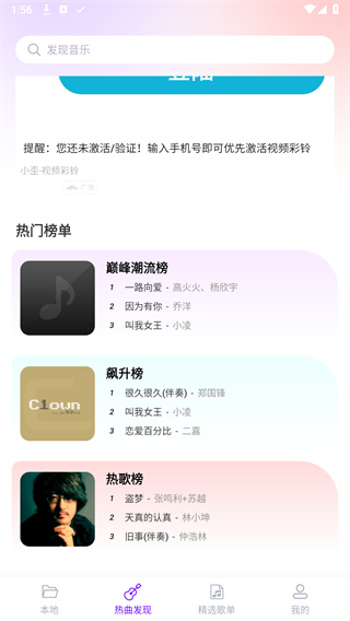 动听免费音乐
