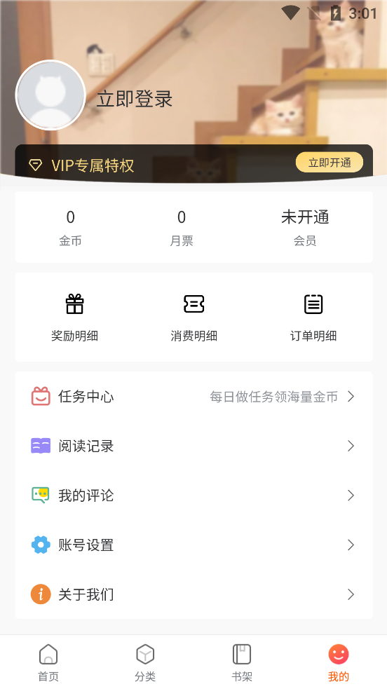 七七漫画app下载官方手机版