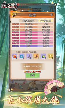 绝世秘籍安卓版