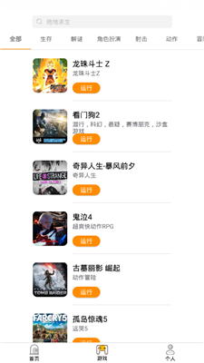胖鱼游戏