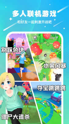 奇妙派对 官方正版