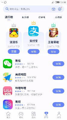 nubia应用中心