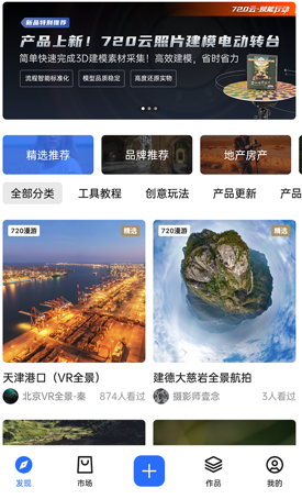 720云vr全景地图app下载 720云vr全景地图app下载