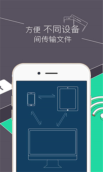 re文件浏览器 免root版