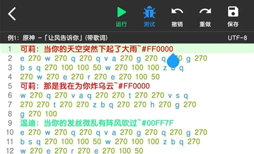 光遇自动弹琴脚本辅助器免费版下载(菜菜音乐盒) 光遇自动弹琴脚本辅助器免费版下载(菜菜音乐盒)