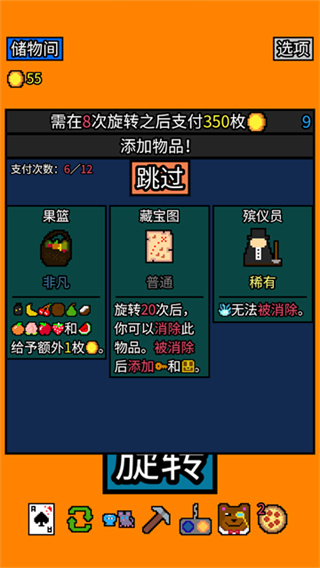 幸运房东手机版