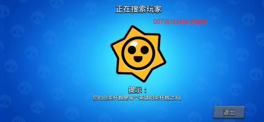 荒野乱斗真正红服魔改版下载不用更新(null’s brawl)