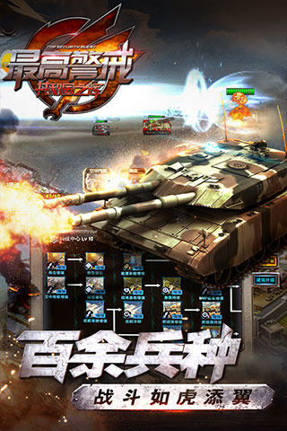 最高警戒 手机版