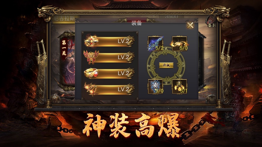 圣堂复古合击