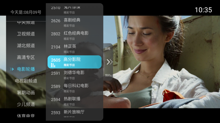秒看电视直播TV版apk下载