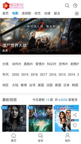 樱花影视 免费下载