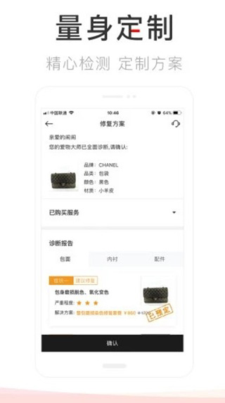 包大师