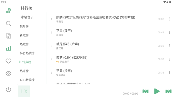 洛雪音乐官方版下载(LX Music) 洛雪音乐官方版下载(LX Music)