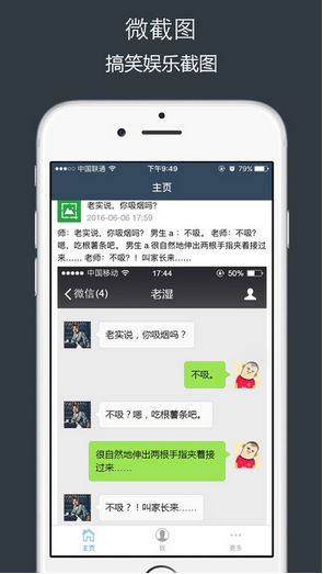 微截图
