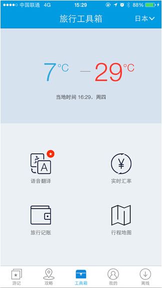 蝉游记