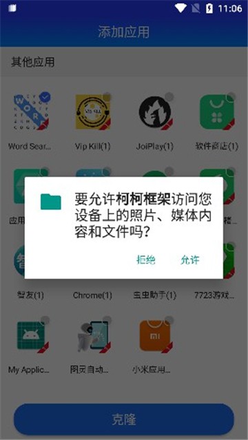 柯柯框架双开框架
