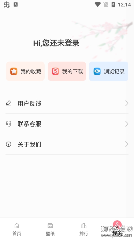 天天免费壁纸app安卓版下载