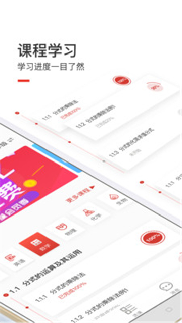爱学堂