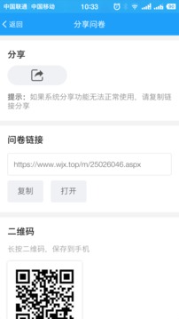 问卷星 官方网站登录