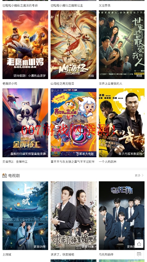 青鸟影视官方下载