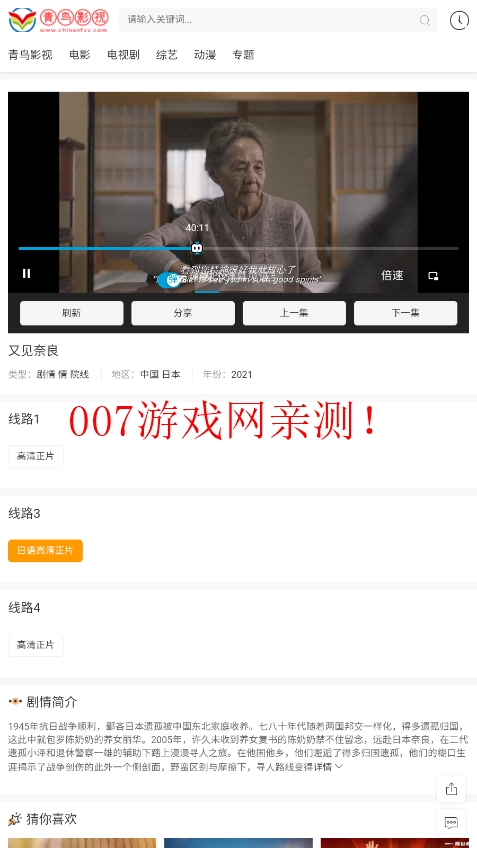 青鸟影视官方下载