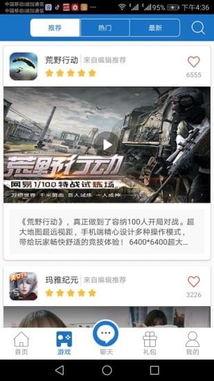 7713游戏盒子 最新版