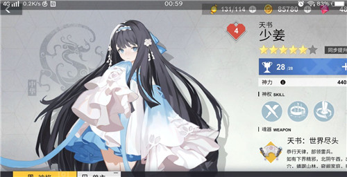 解神者X2安卓版