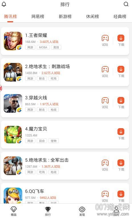瞬玩族2020最新无广告版