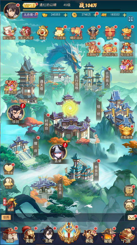 魔灵兵团0.1折送传说兰陵王手游下载