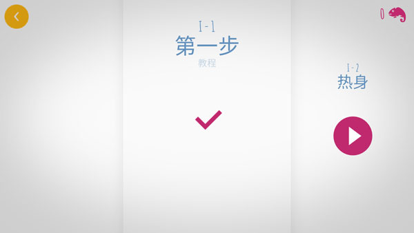 chameleonrun中文版