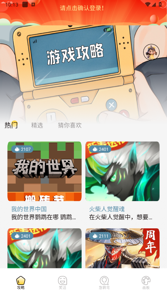 996游戏盒子官方正版