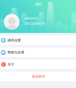 宇视贝贝家长版下载安装安卓免费版 宇视贝贝家长版下载安装安卓免费版