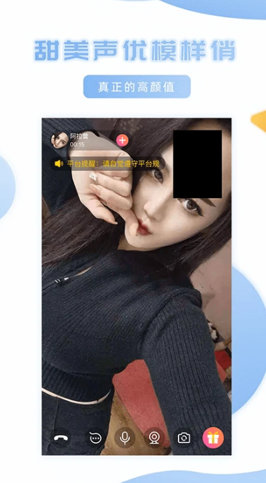 妹聊app下载