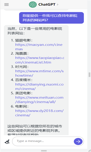 chat gpt中文官网版