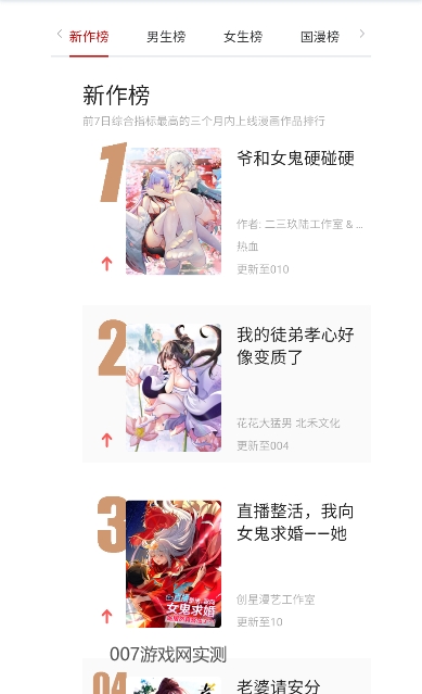 萌妹社免费版app手机最新版下载