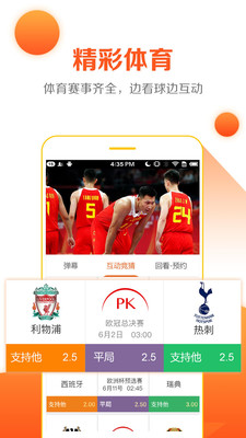 云图电视直播TV(天天电视直播)