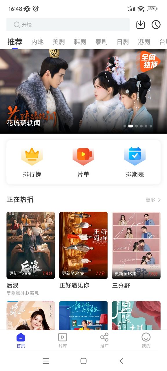 天马视频免费观看下载