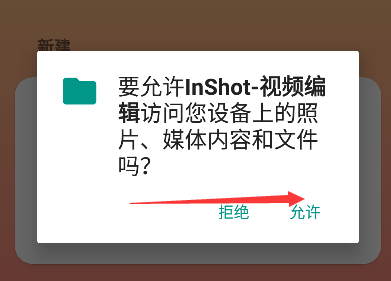 Inshut视频下载app最新版(InShot视频编辑) Inshut视频下载app最新版(InShot视频编辑)