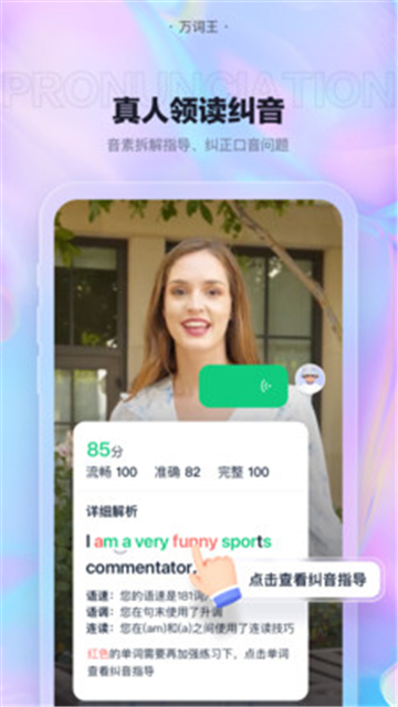 万词王app