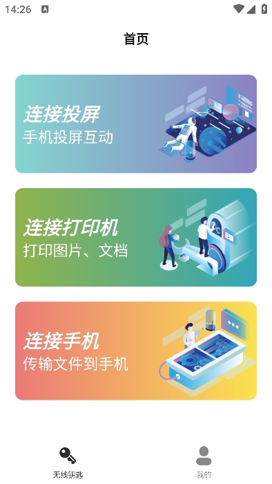 易互动app最新版下载