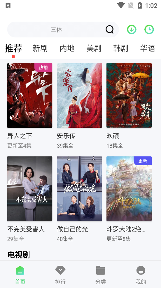 菲菲影院app官方下载手机版