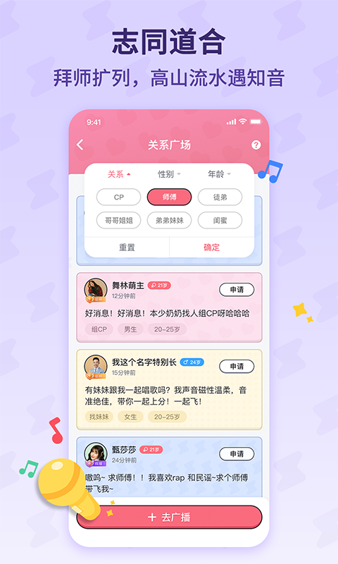 酷狗唱唱斗歌版免费下载最新版
