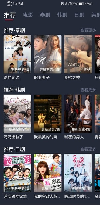 泰圈app官方下载