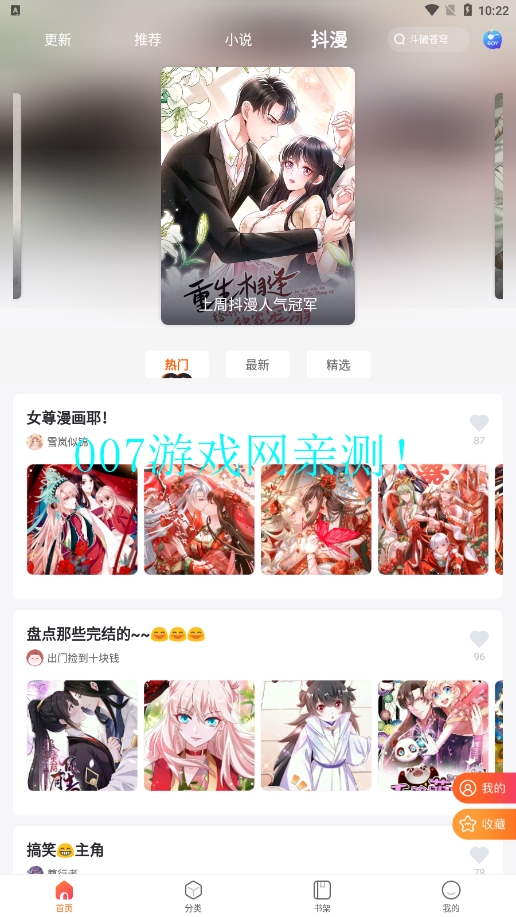 61漫画免费漫画