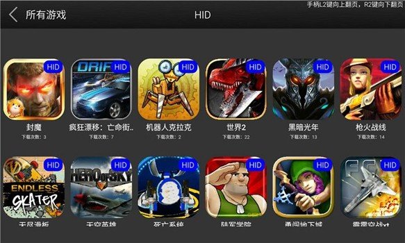 直玩(handjoy模拟器手机版)