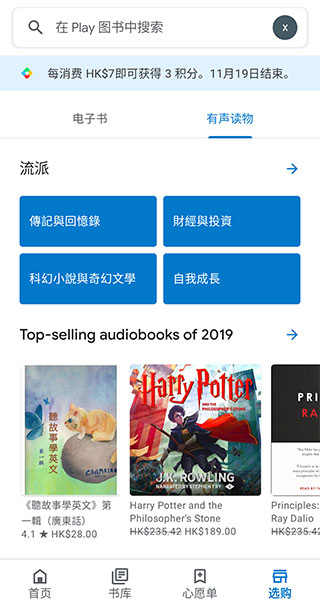 谷歌图书官方版(Google Play Books)