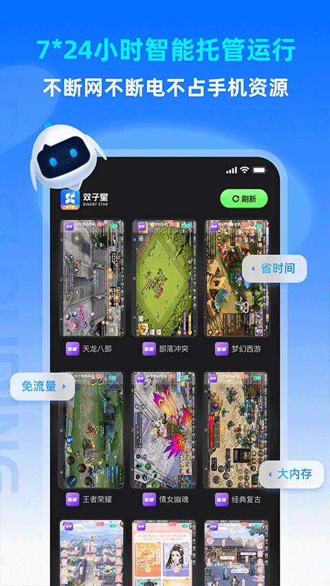 双子星云手机 官方版