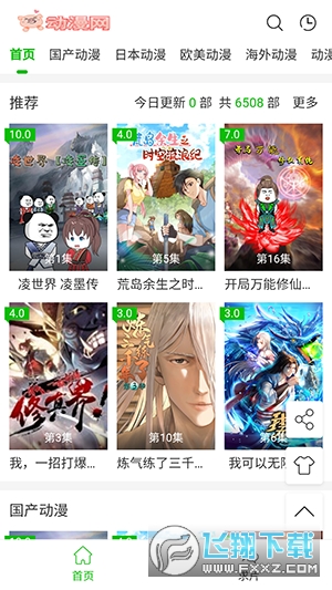 猪猪动漫APP官方正版下载最新版
